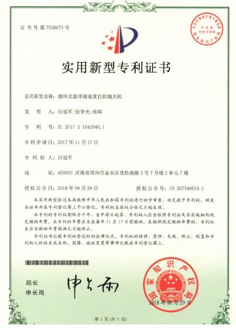 蘇州磨粒流體拋光設備公司主要產品有流體拋光機，微小內孔拋光,自動去毛刺機，熱能去毛刺機，擠壓研磨機等產品，致力于為客戶提供自動化、智能化、以及更加精密的拋光去毛刺設備